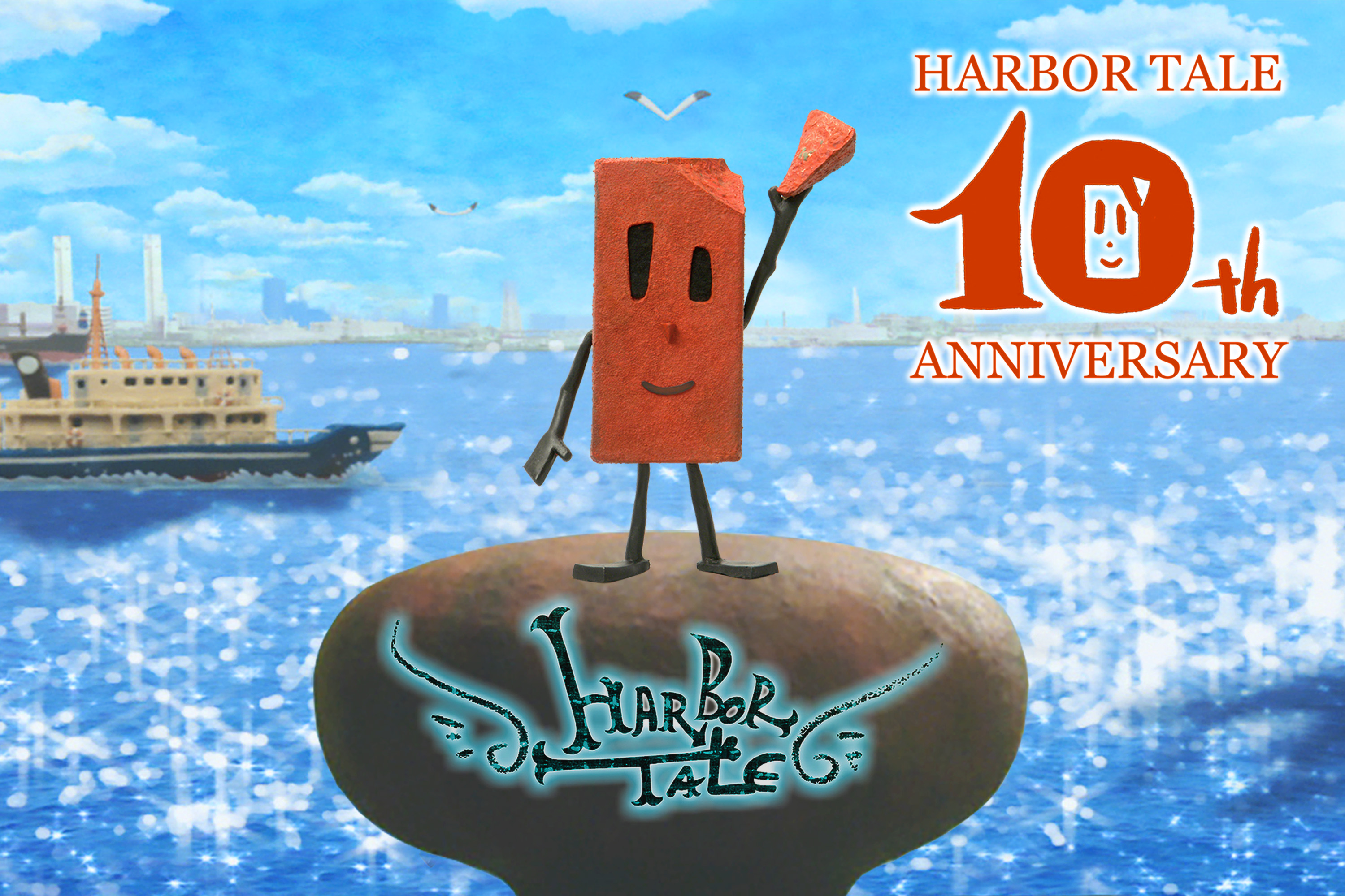 HARBOR TALE 10周年記念プロジェクト！ | I.TOON ANIMATION STUDIO